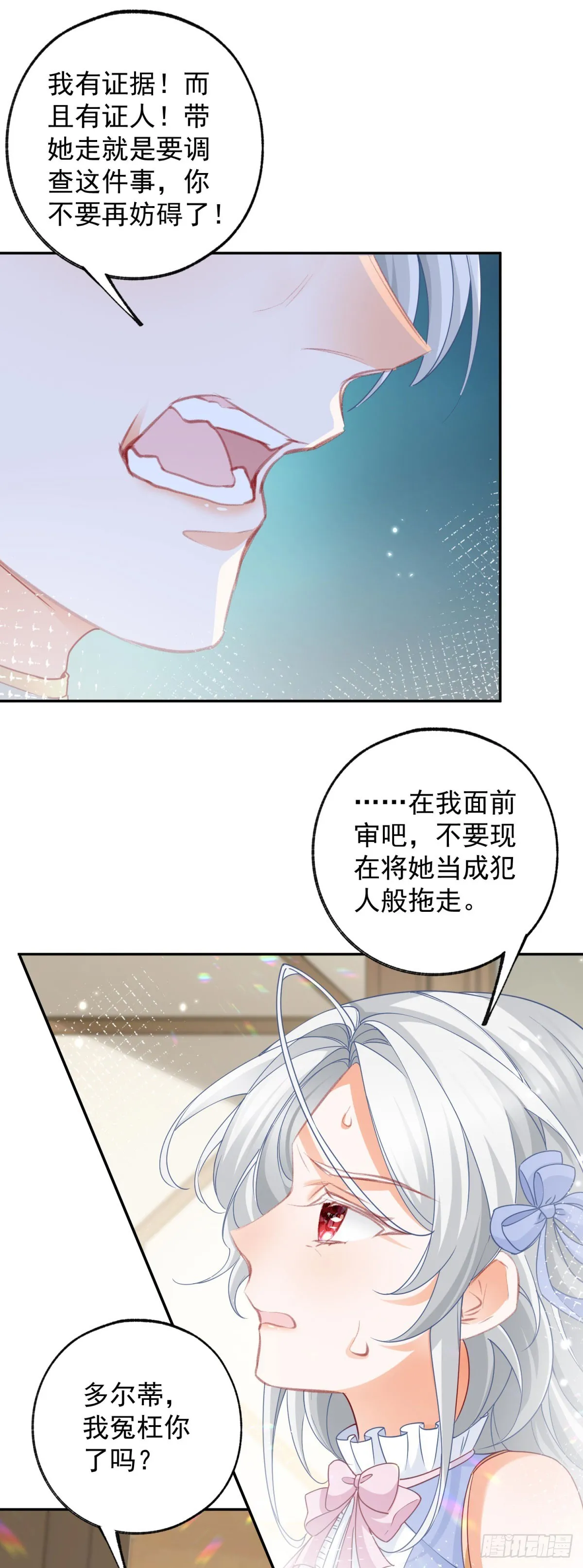 第142话 逮捕多尔蒂 第15页
