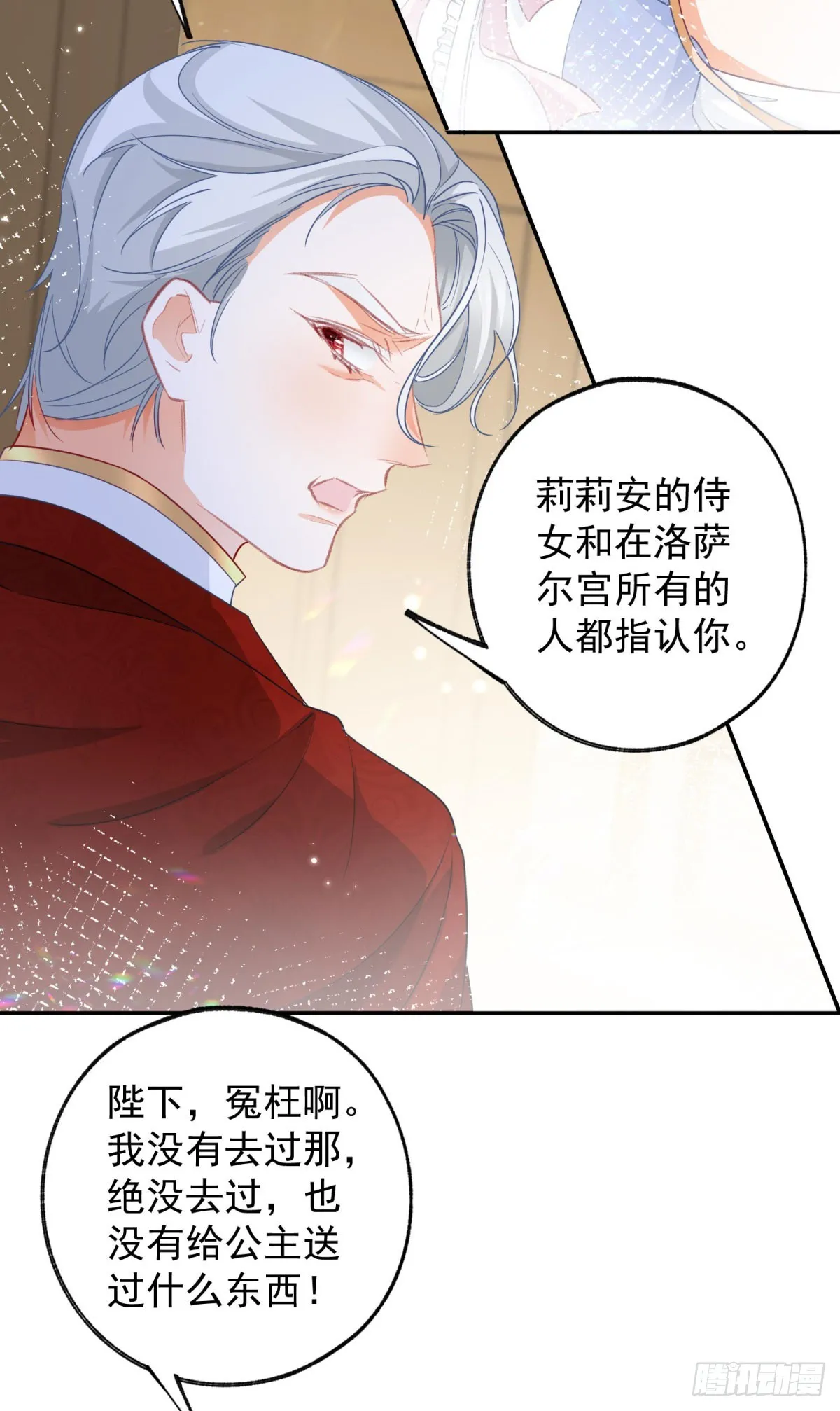 第142话 逮捕多尔蒂 第16页