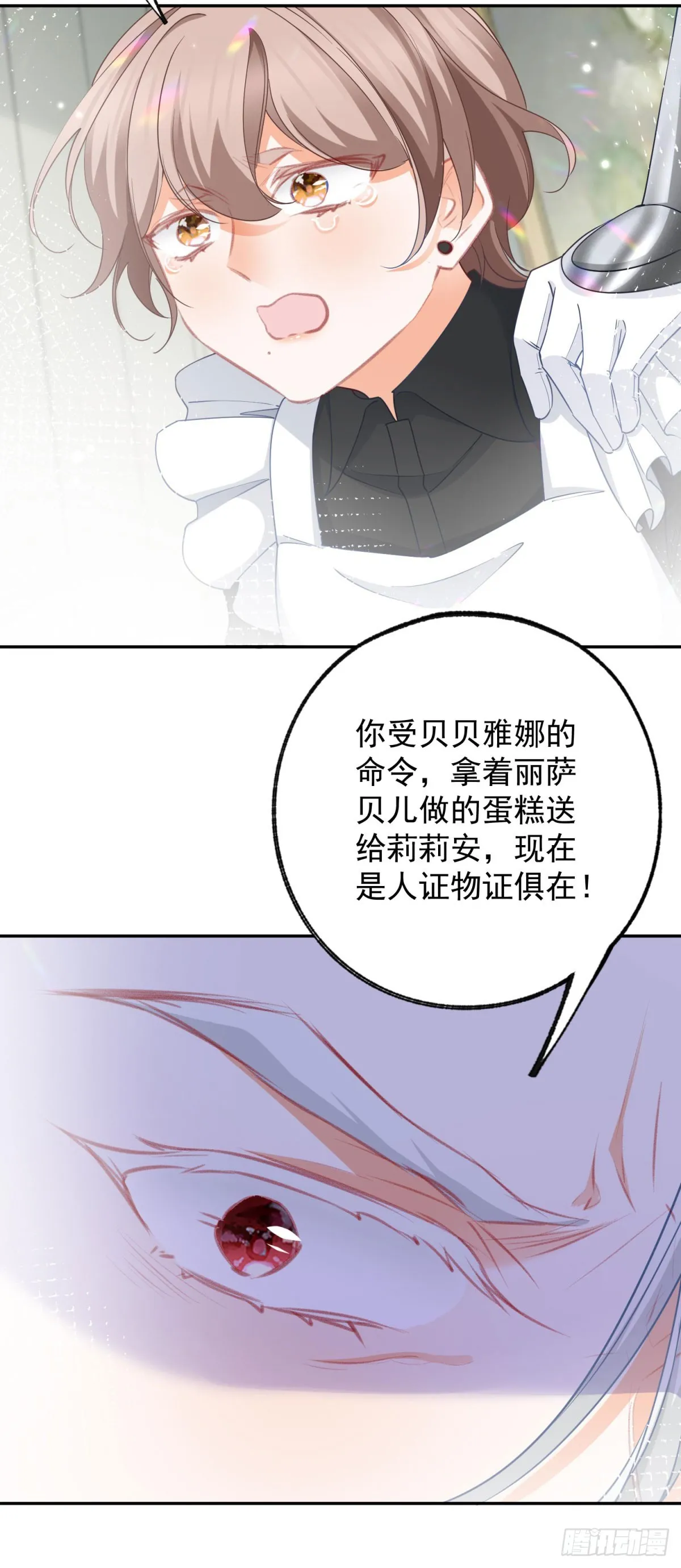 第142话 逮捕多尔蒂 第17页