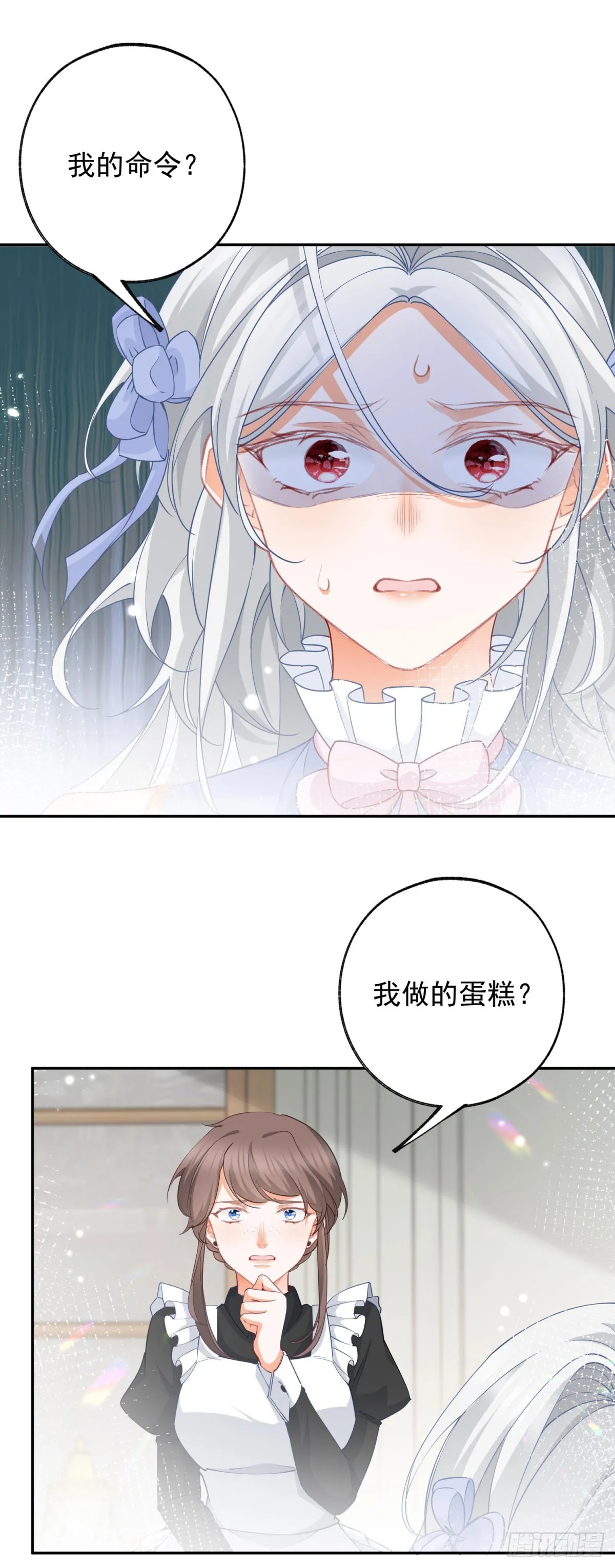 第142话 逮捕多尔蒂 第18页