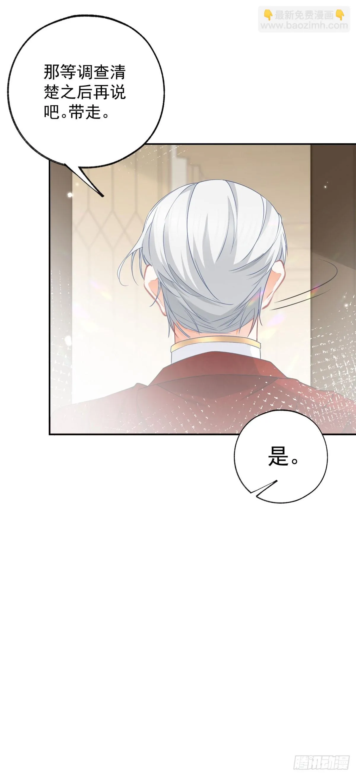 第142话 逮捕多尔蒂 第20页