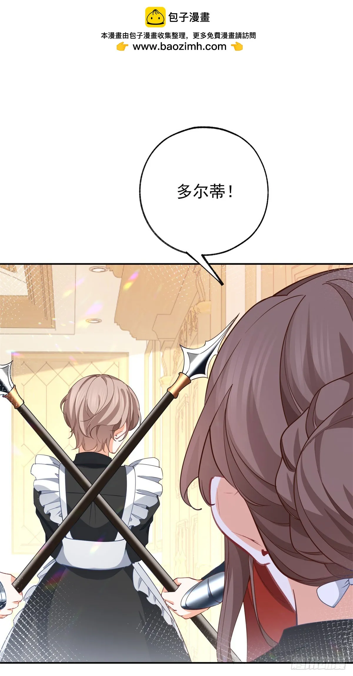 第143话 无能为力的贝贝雅娜 第2页