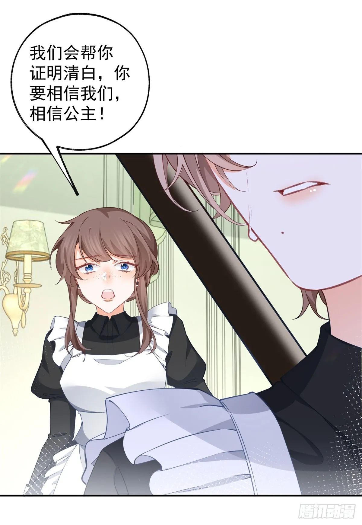 第143话 无能为力的贝贝雅娜 第3页