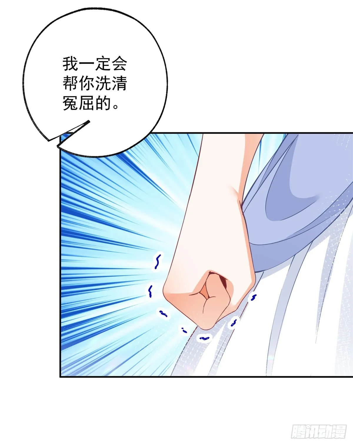 第143话 无能为力的贝贝雅娜 第5页
