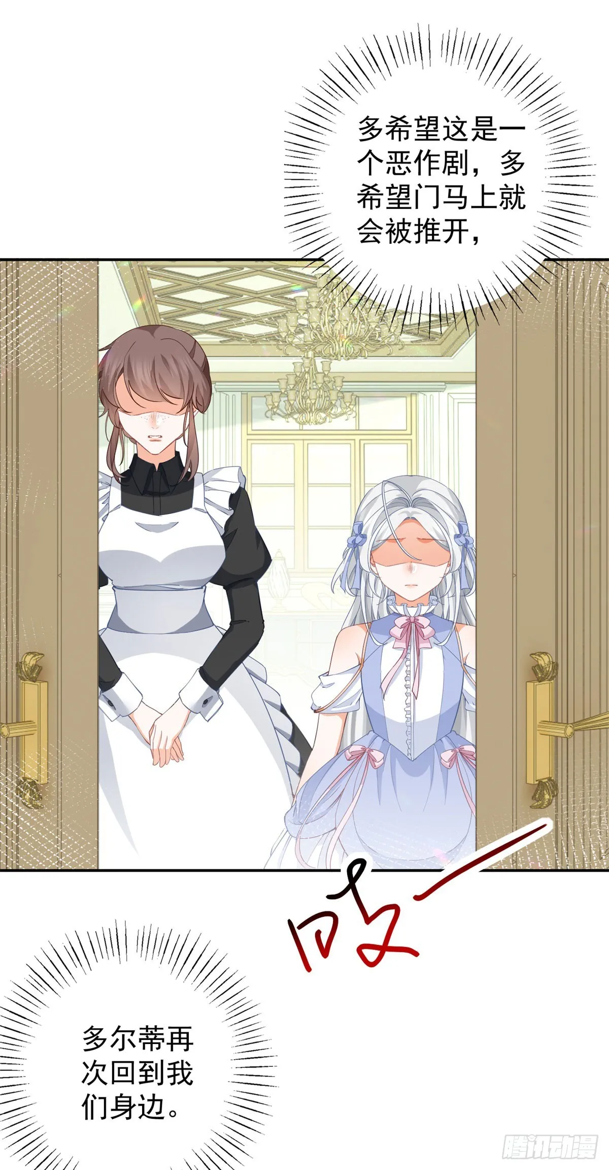 第143话 无能为力的贝贝雅娜 第7页