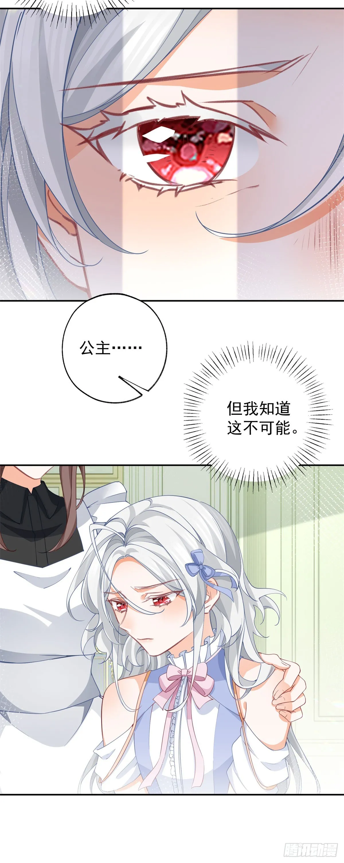第143话 无能为力的贝贝雅娜 第8页