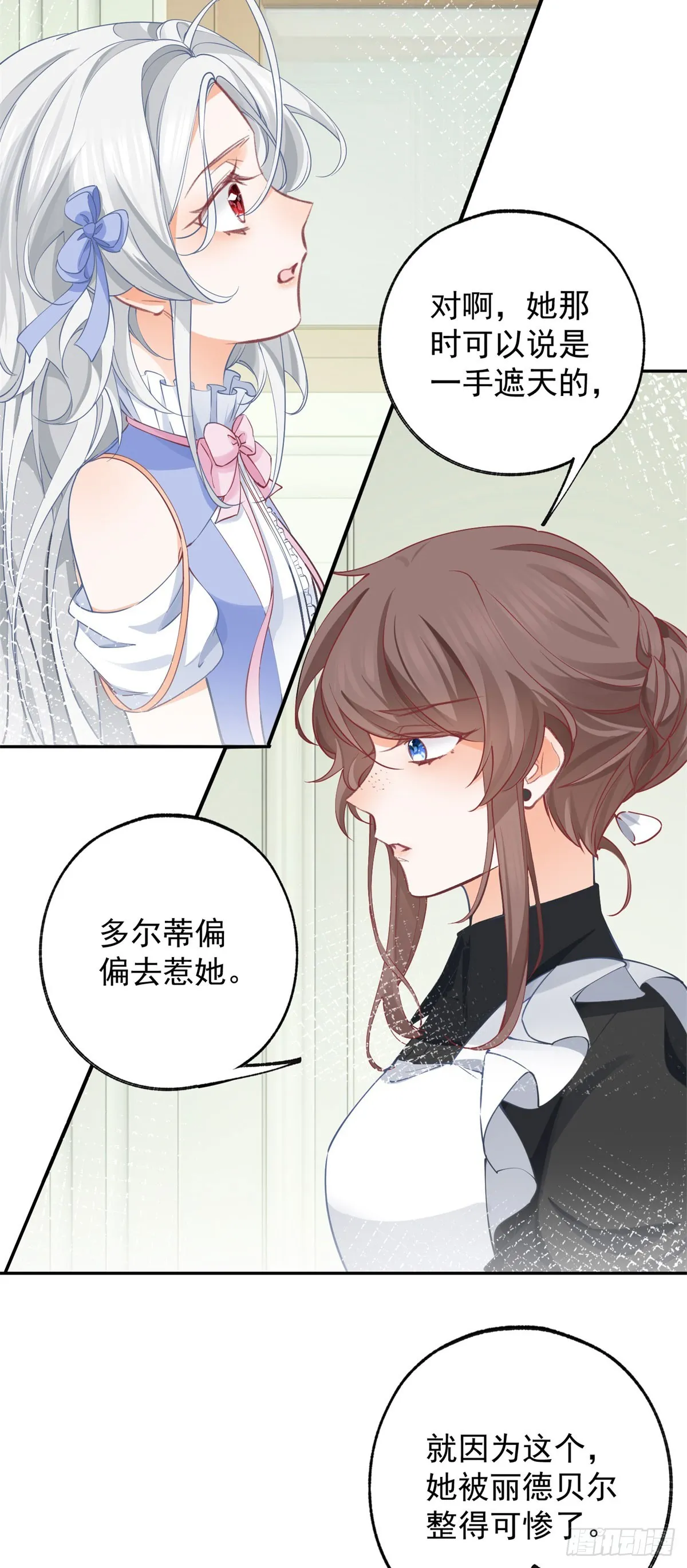 第143话 无能为力的贝贝雅娜 第18页