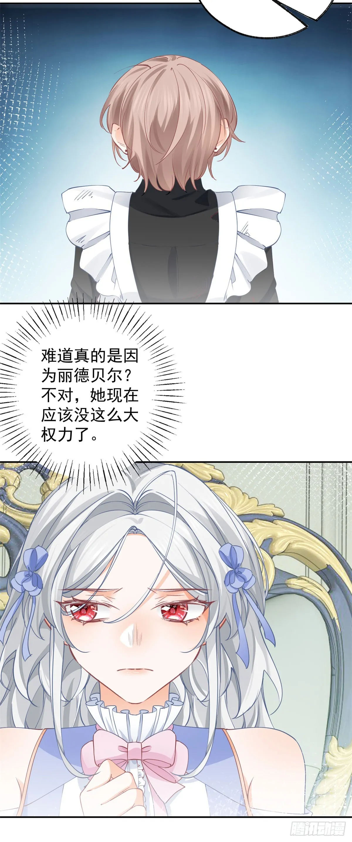 第143话 无能为力的贝贝雅娜 第19页