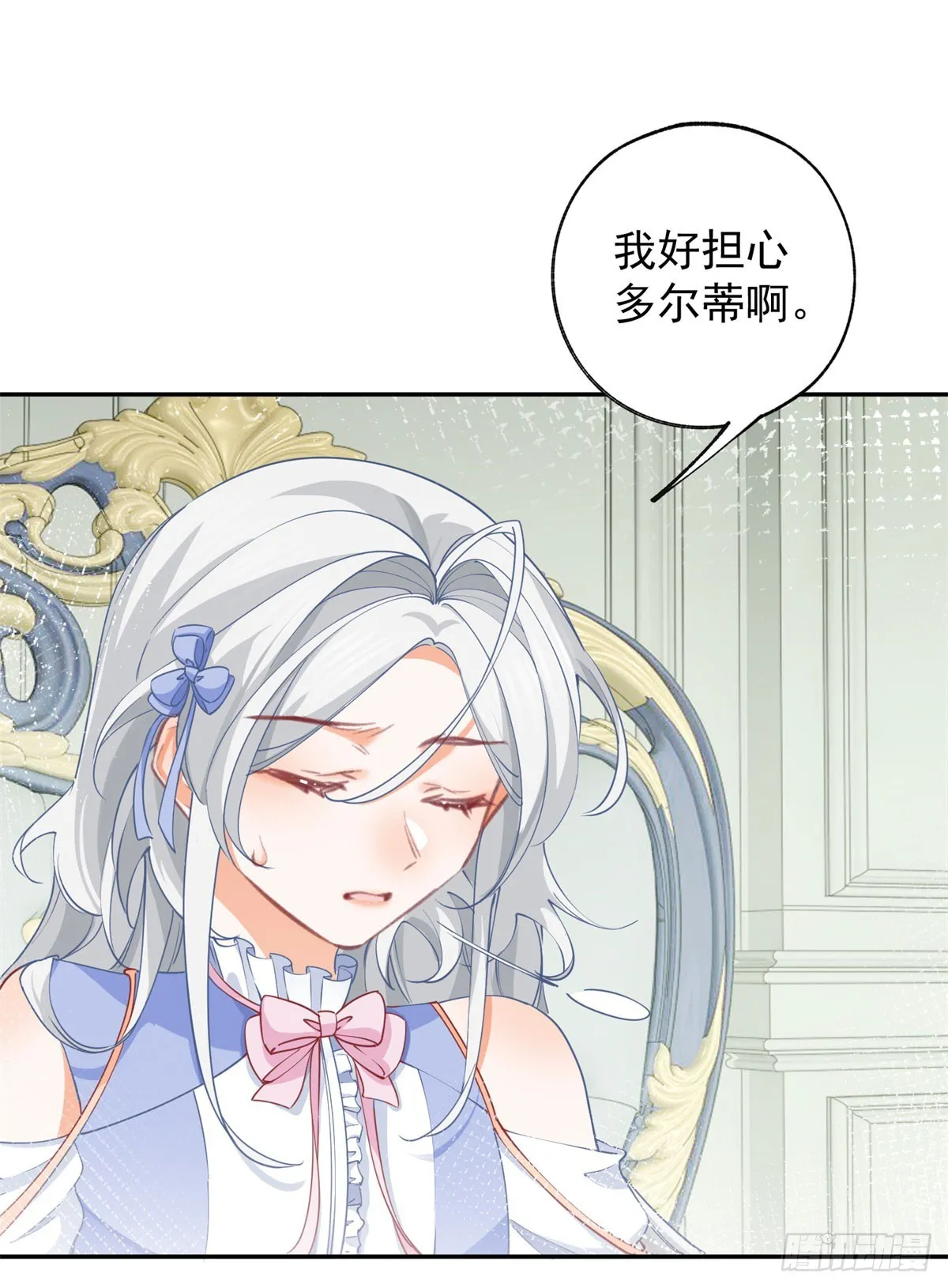 第143话 无能为力的贝贝雅娜 第20页