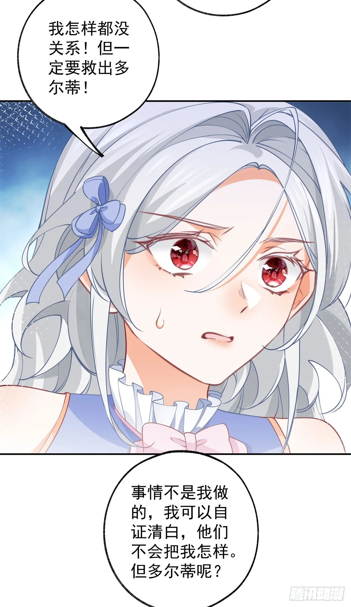 第143话 无能为力的贝贝雅娜 第22页