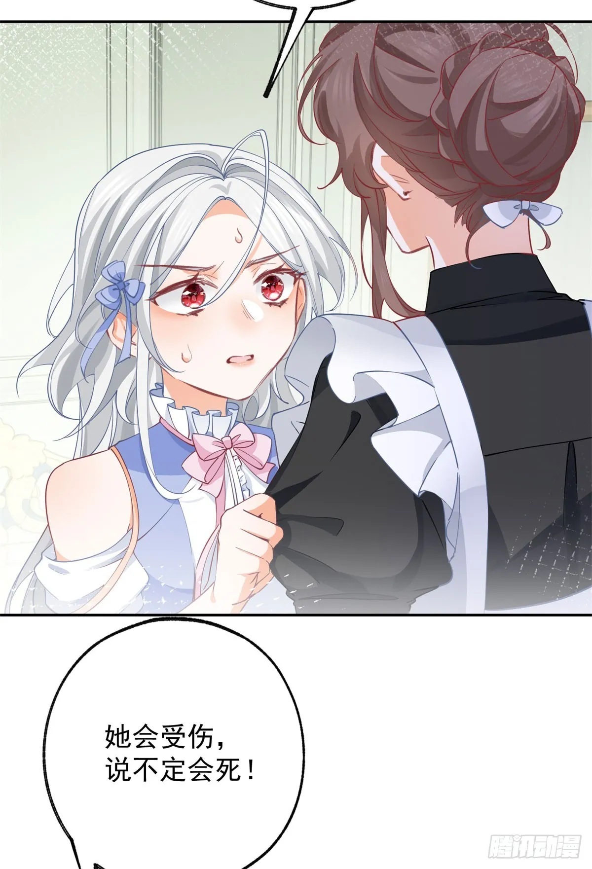 第143话 无能为力的贝贝雅娜 第23页