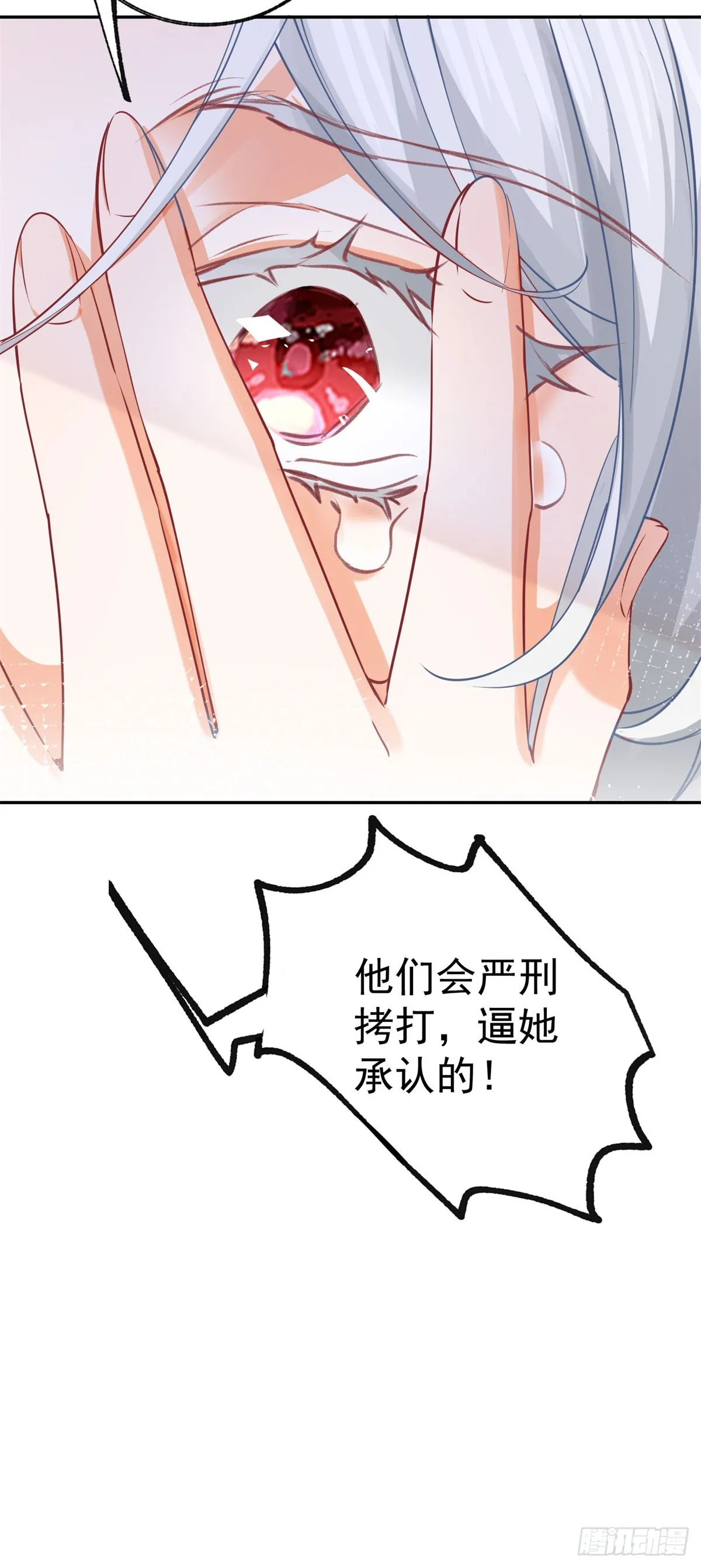 第143话 无能为力的贝贝雅娜 第24页