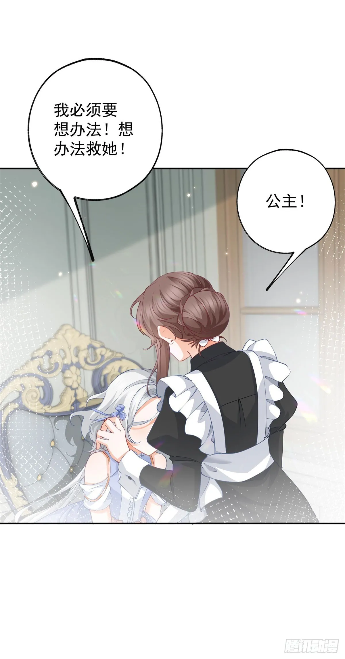 第144话 海斯公爵 第2页