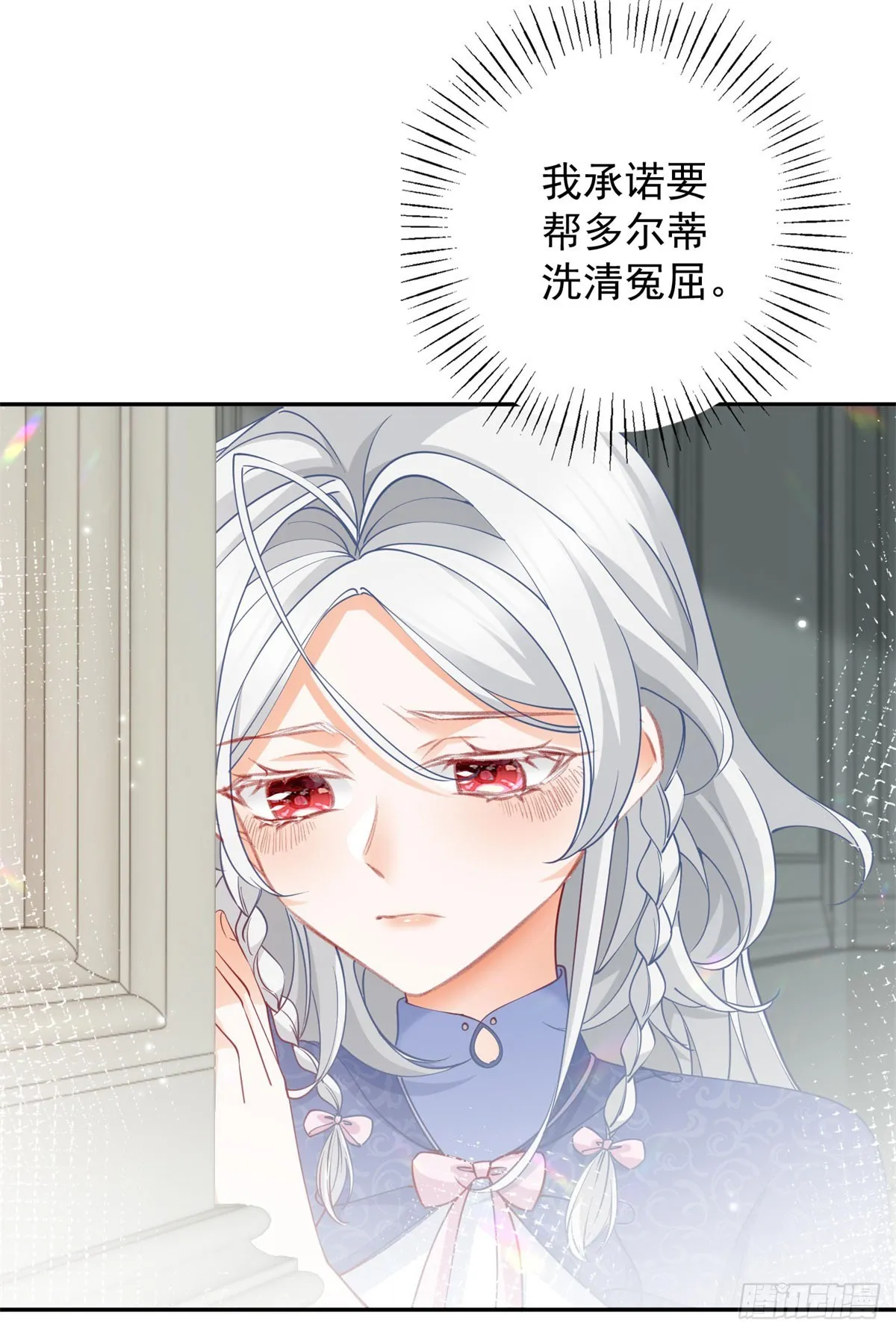 第144话 海斯公爵 第4页