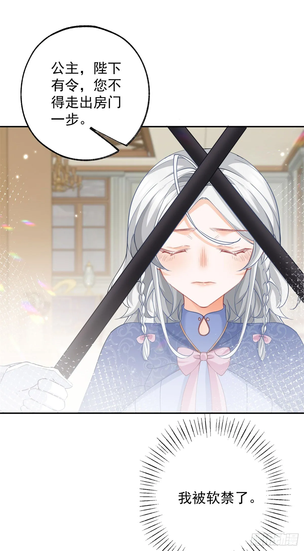 第144话 海斯公爵 第6页