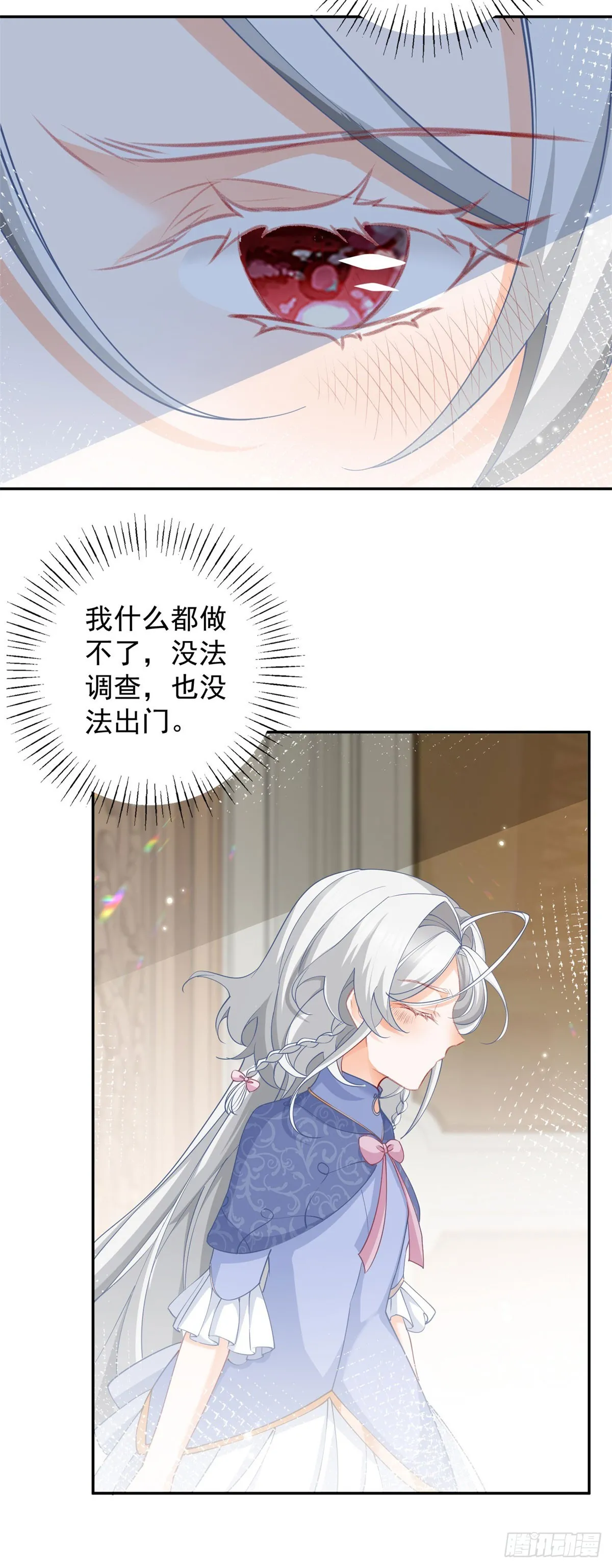 第144话 海斯公爵 第7页