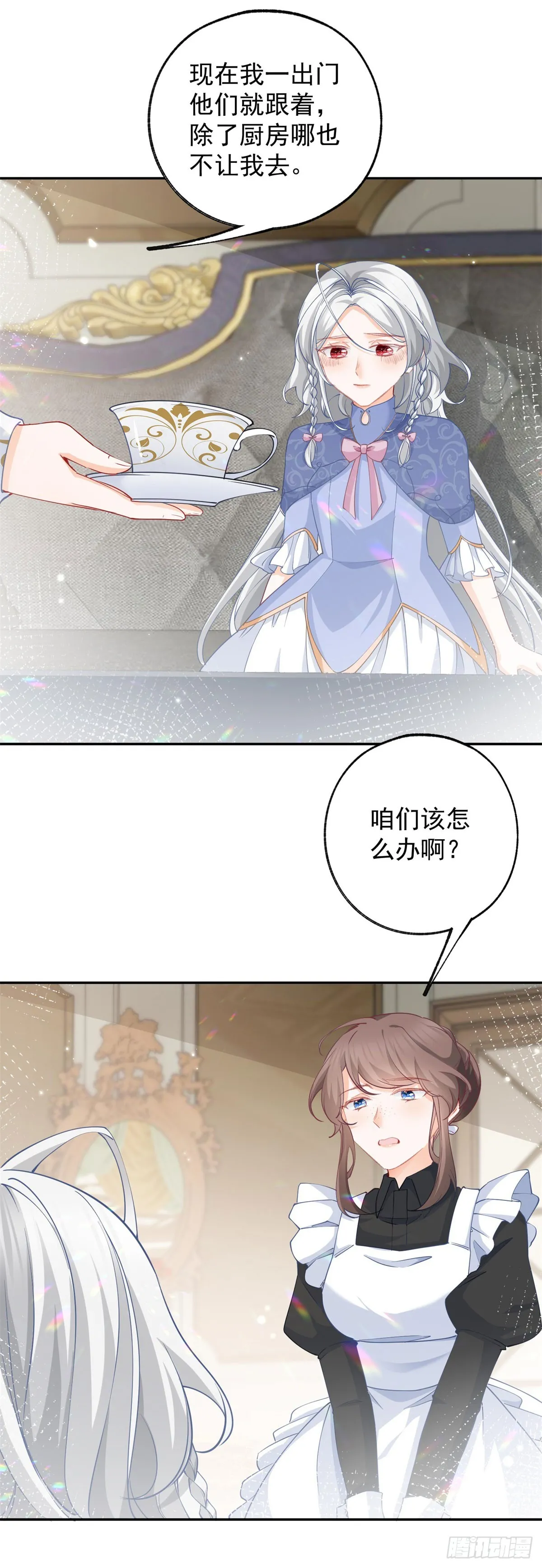 第144话 海斯公爵 第8页