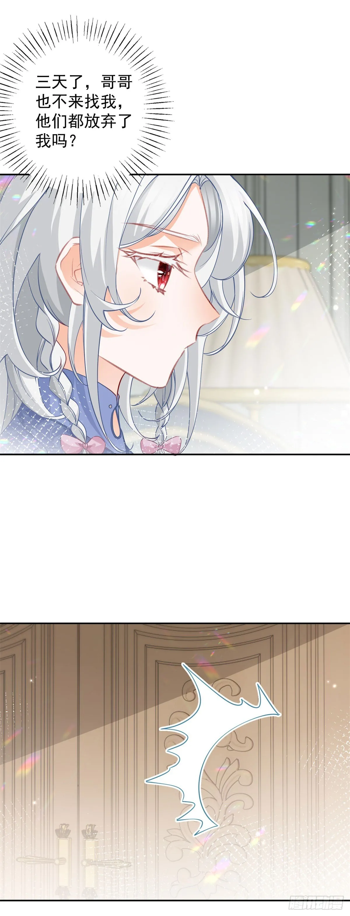 第144话 海斯公爵 第9页