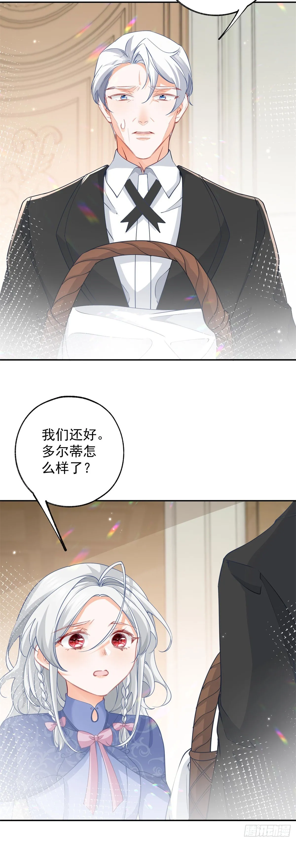 第144话 海斯公爵 第11页