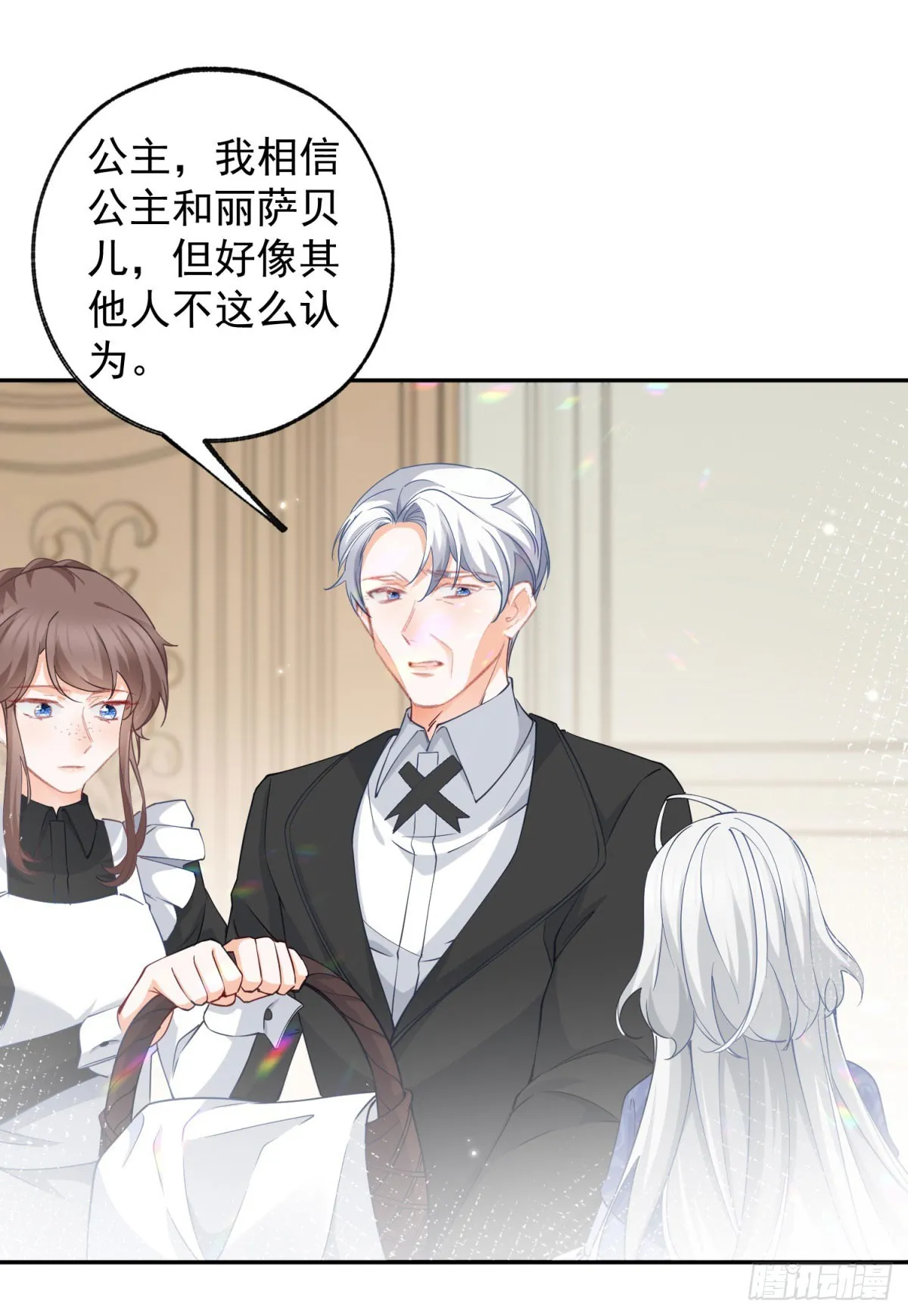 第144话 海斯公爵 第12页
