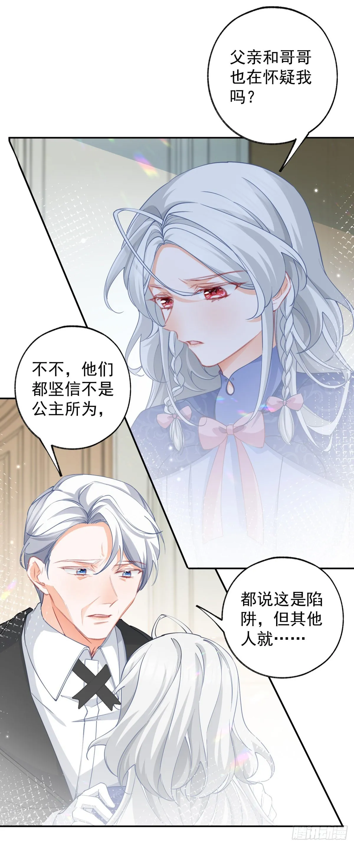 第144话 海斯公爵 第13页