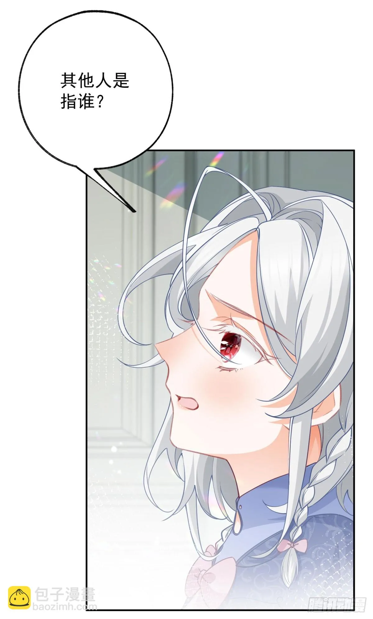 第144话 海斯公爵 第14页