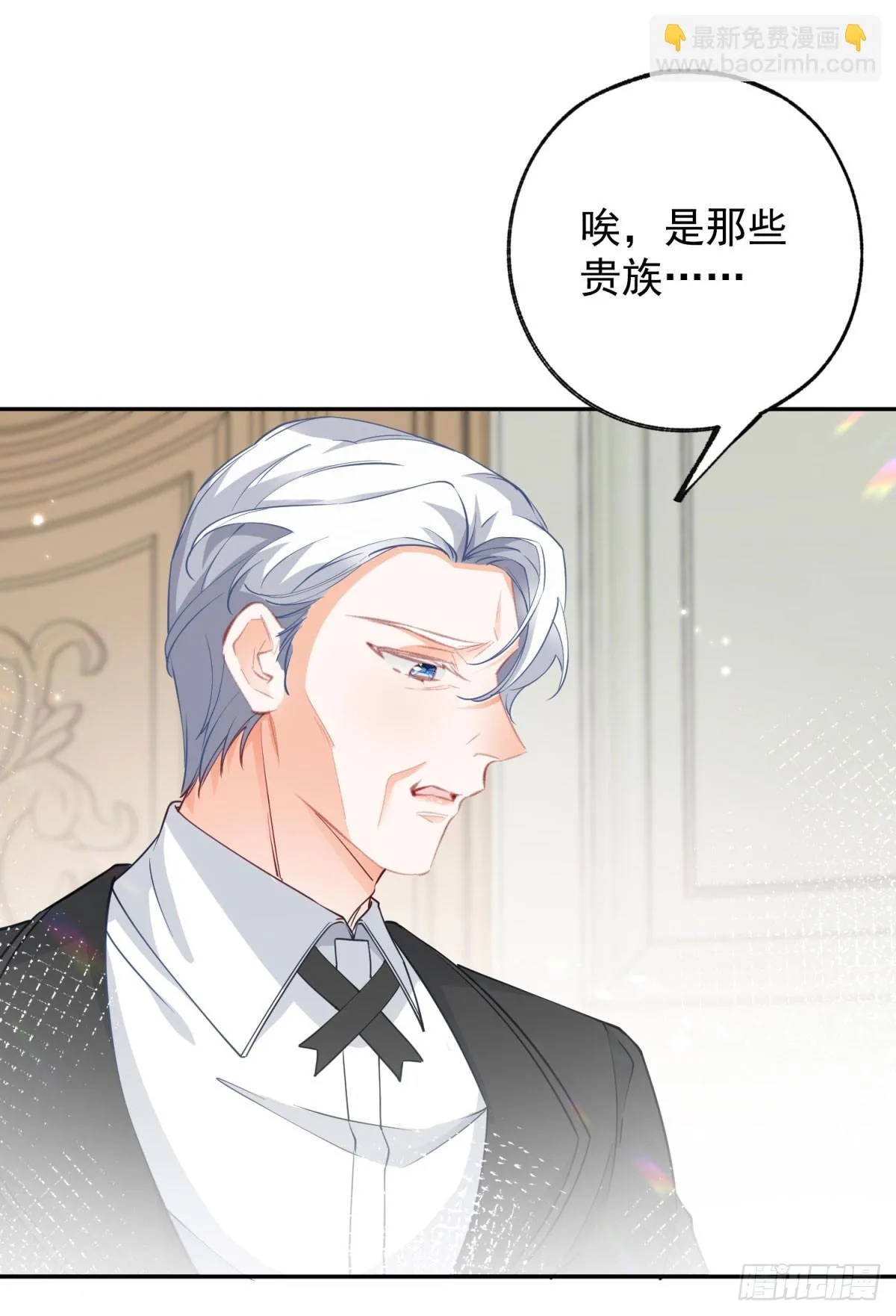 第144话 海斯公爵 第15页
