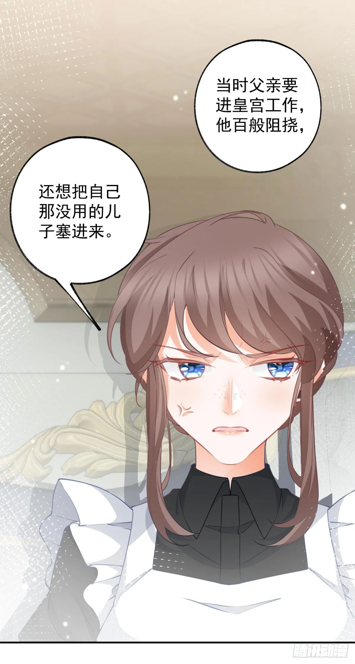 第144话 海斯公爵 第19页