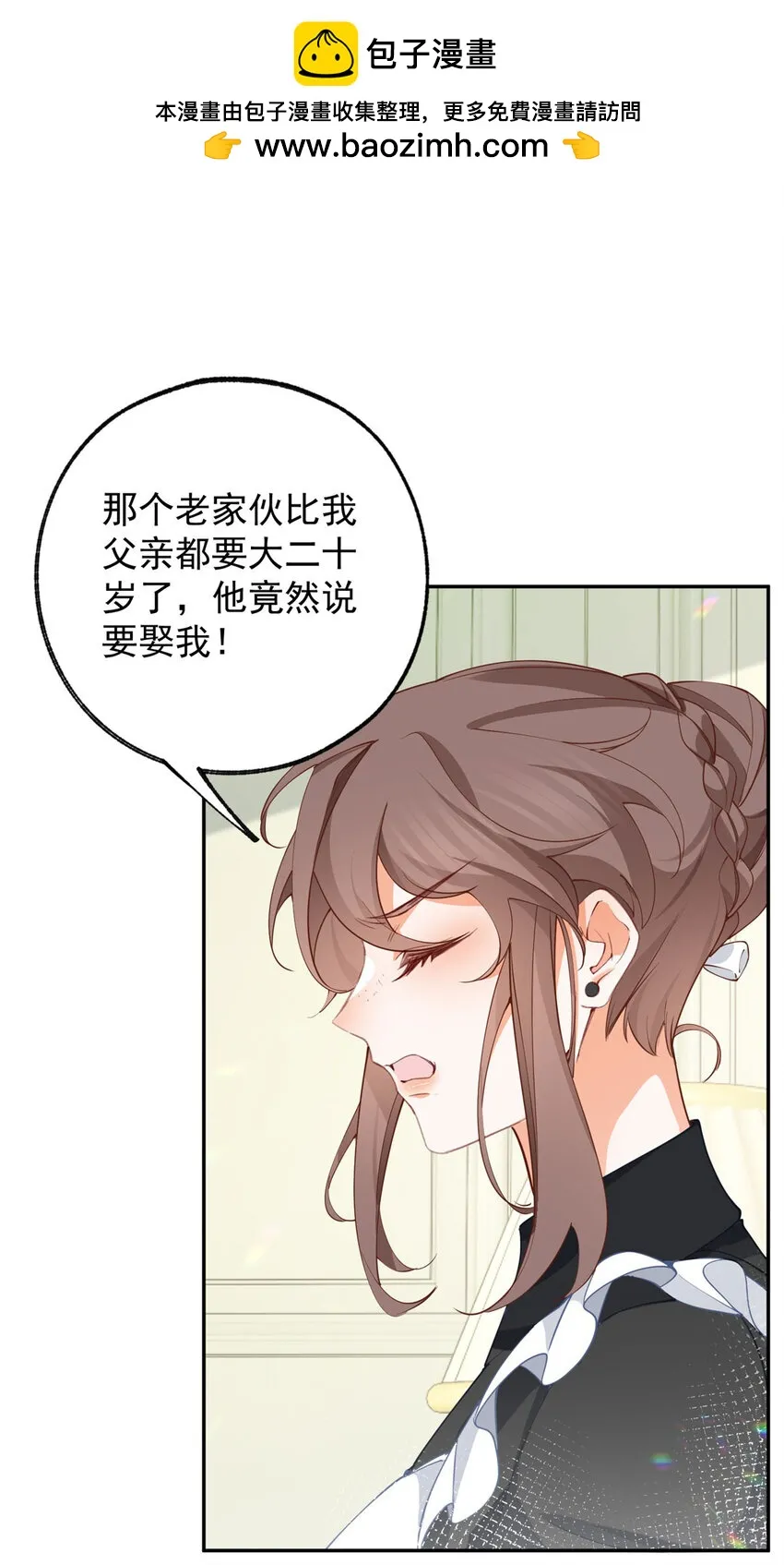 第145话 他们之间的联系 第2页