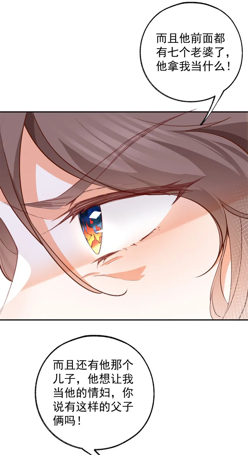 第145话 他们之间的联系 第3页