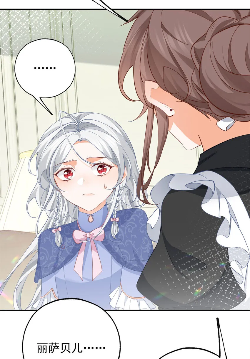 第145话 他们之间的联系 第4页