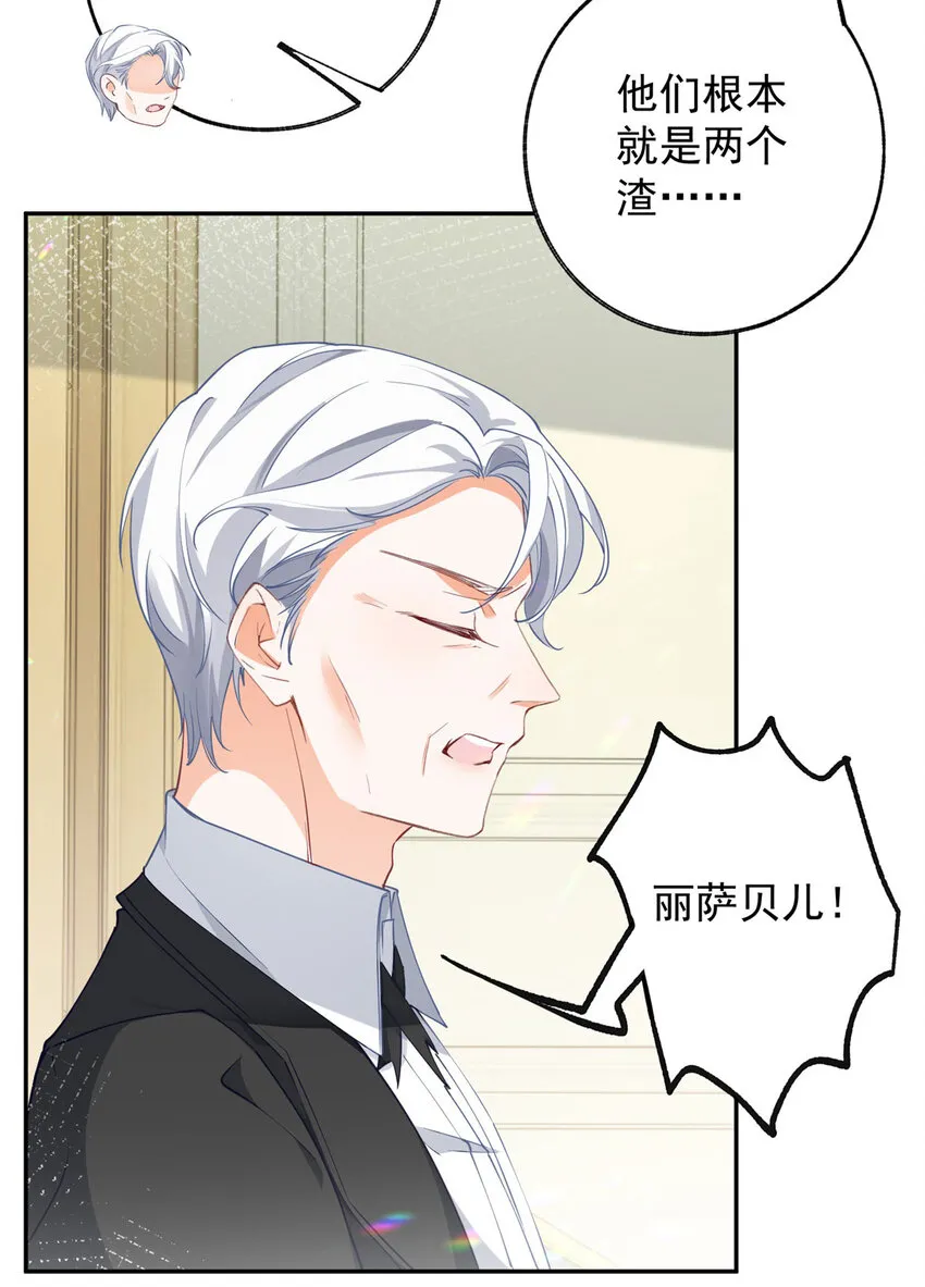 第145话 他们之间的联系 第5页