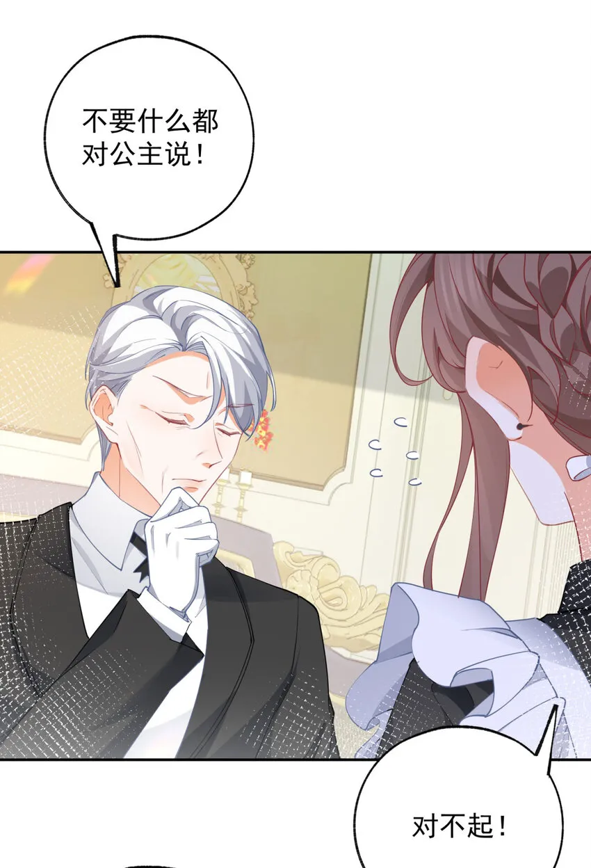 第145话 他们之间的联系 第7页