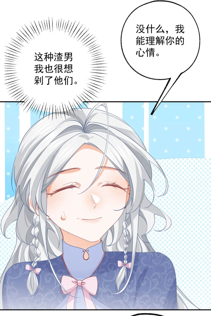 第145话 他们之间的联系 第9页