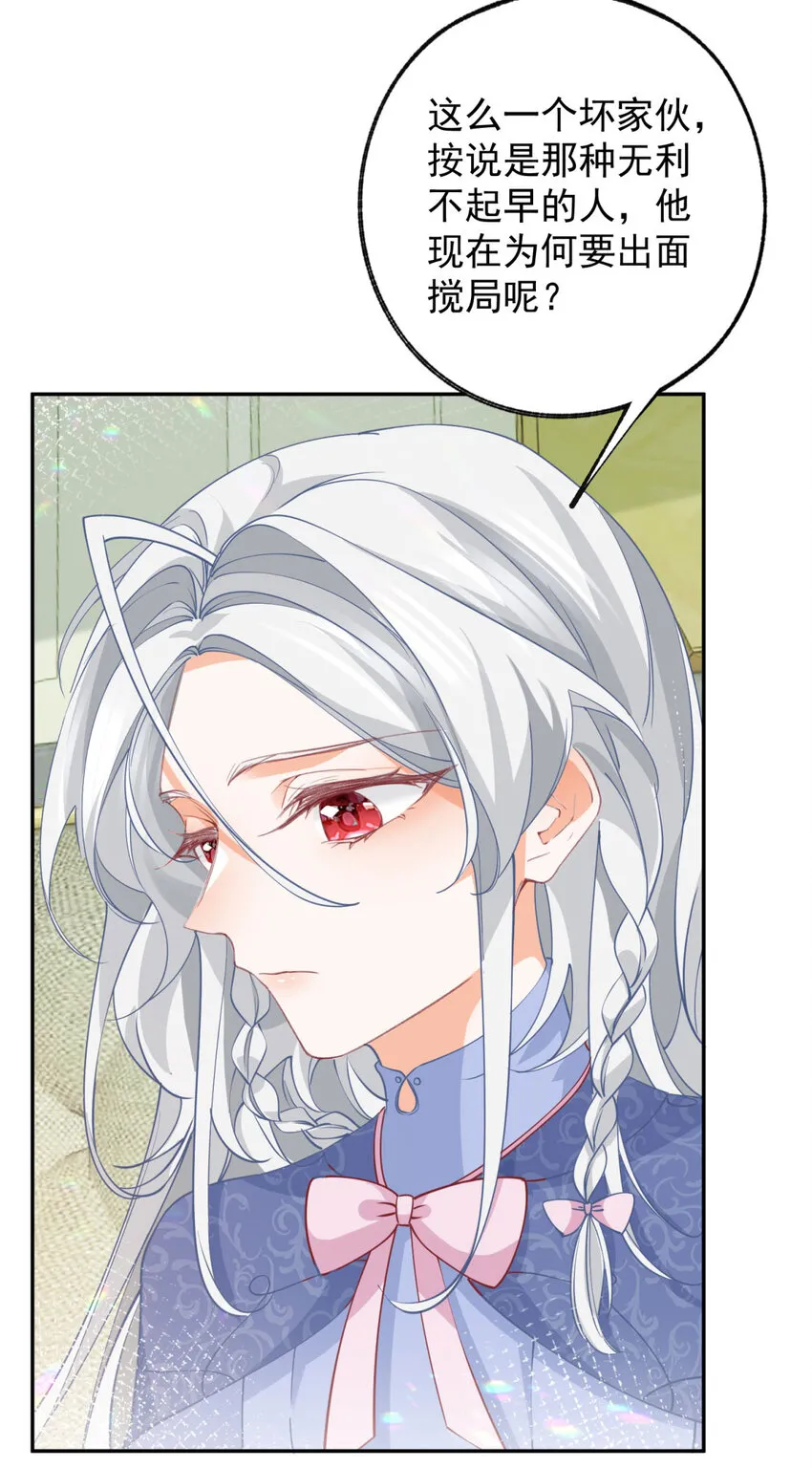 第145话 他们之间的联系 第10页