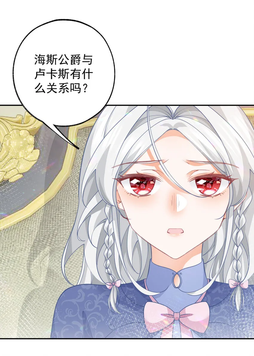 第145话 他们之间的联系 第12页