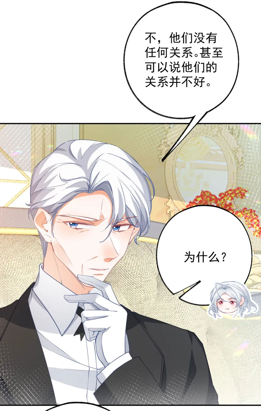 第145话 他们之间的联系 第13页