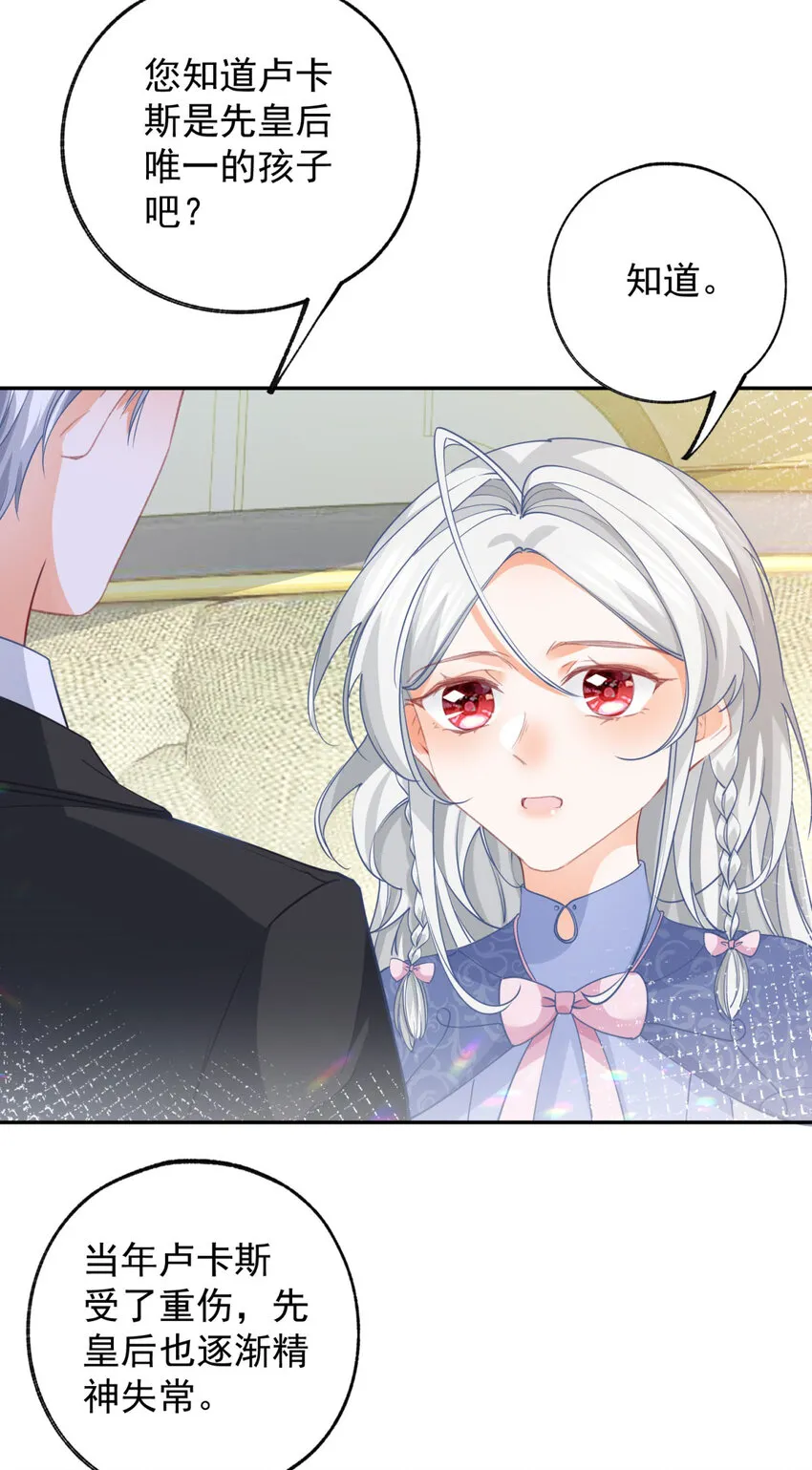 第145话 他们之间的联系 第14页