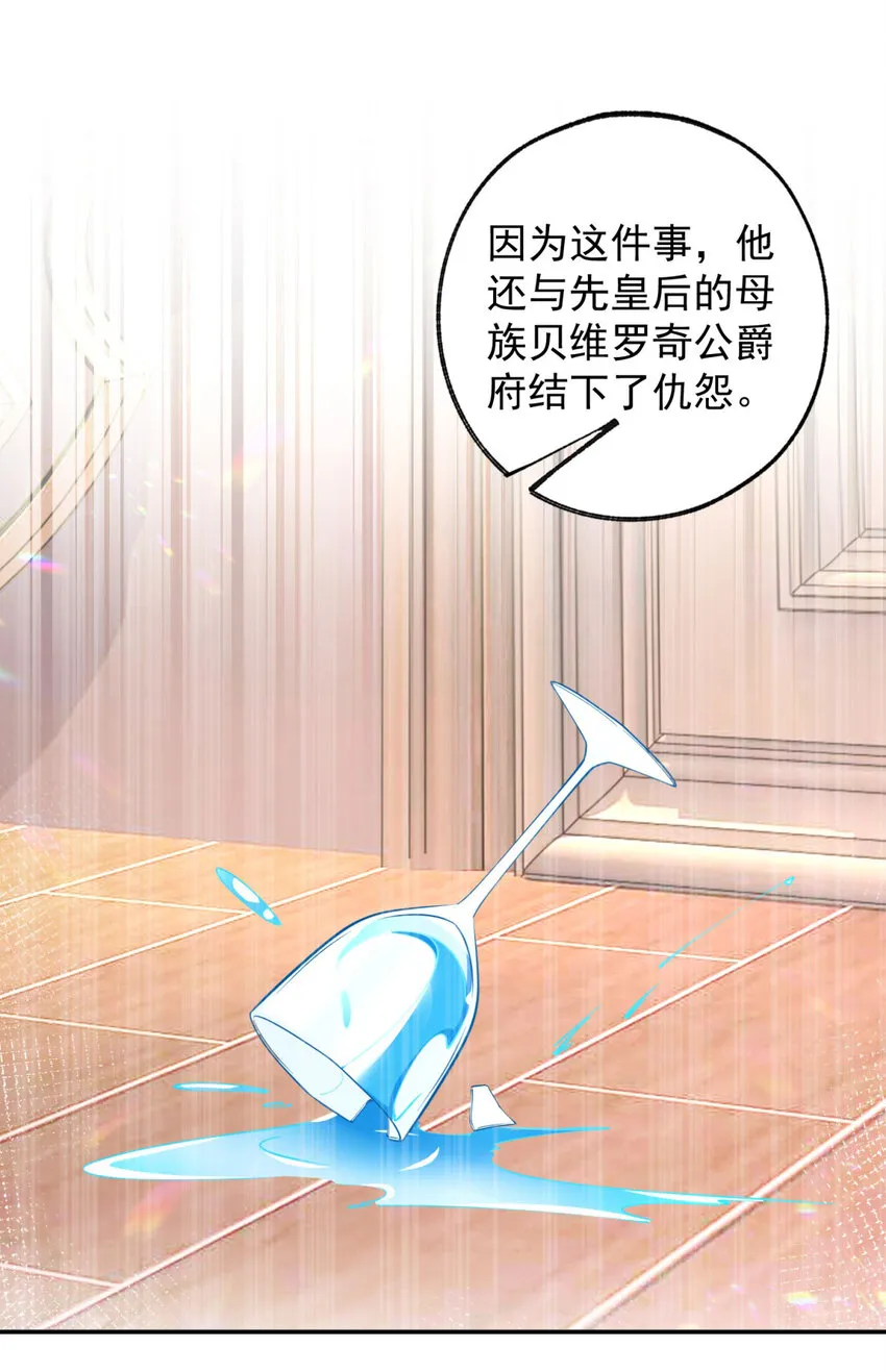 第145话 他们之间的联系 第16页