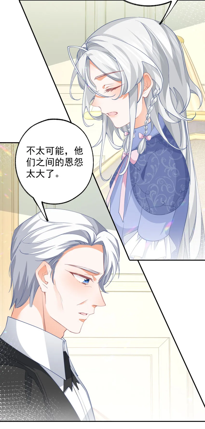 第145话 他们之间的联系 第18页