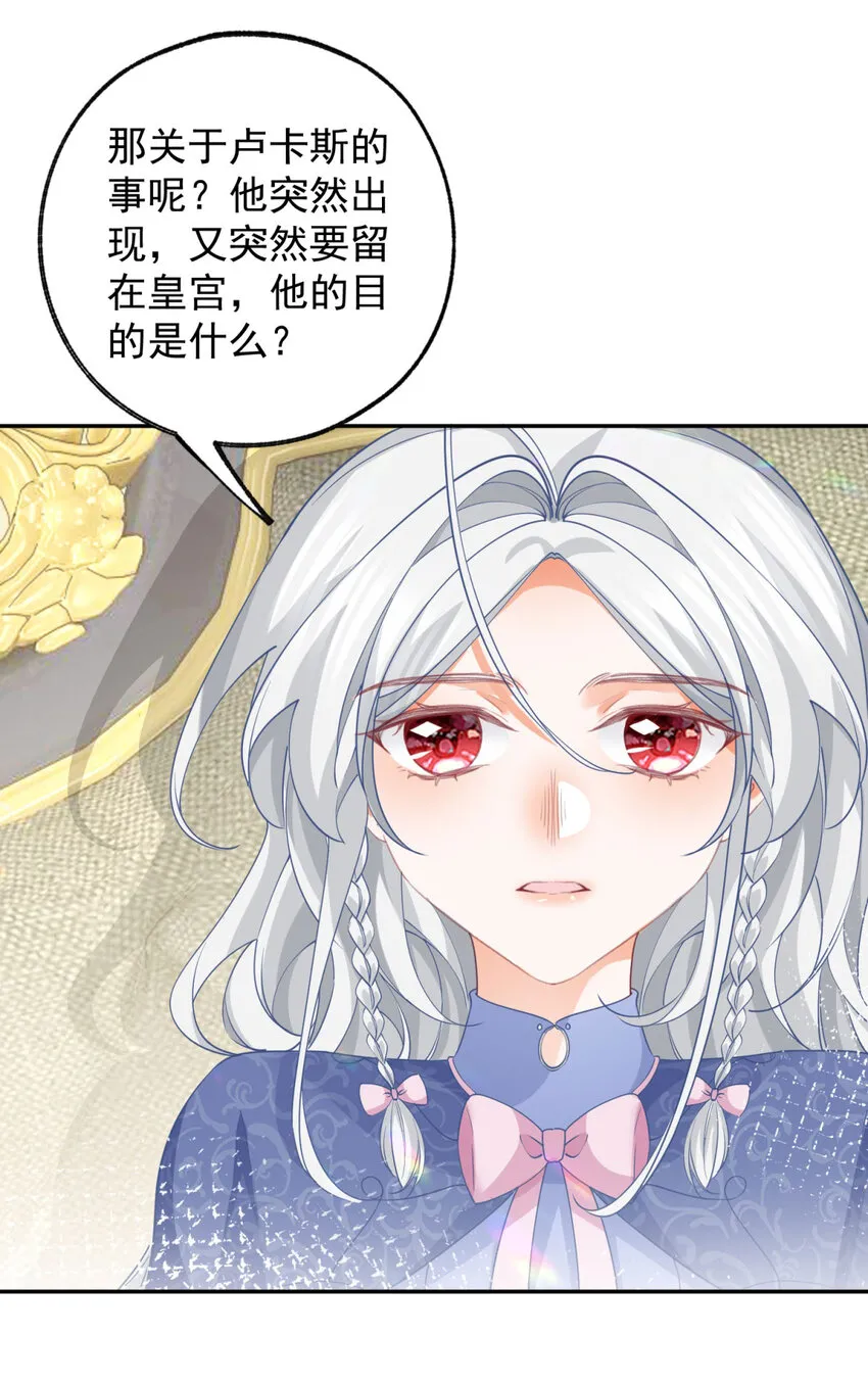 第145话 他们之间的联系 第19页