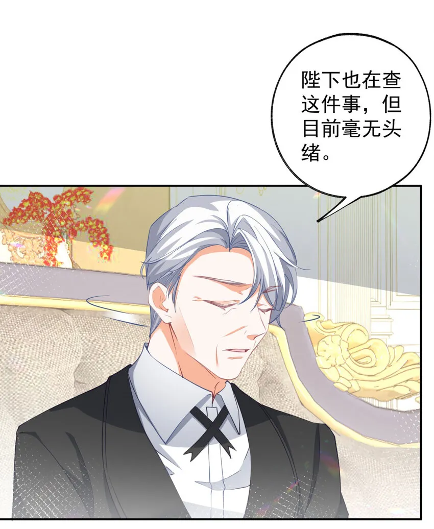 第145话 他们之间的联系 第20页