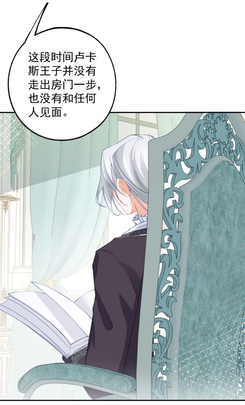 第145话 他们之间的联系 第21页