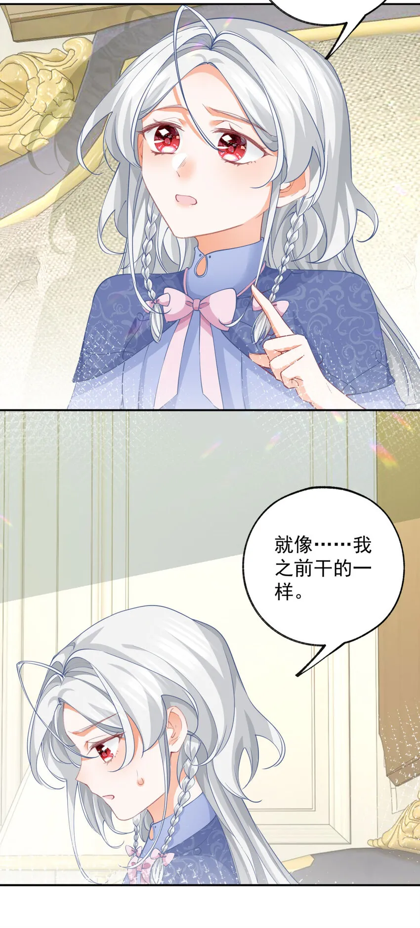第145话 他们之间的联系 第23页
