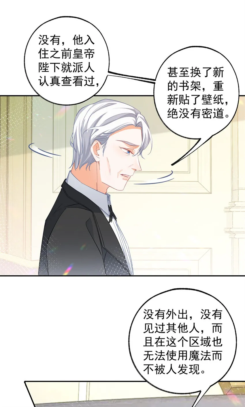 第145话 他们之间的联系 第24页