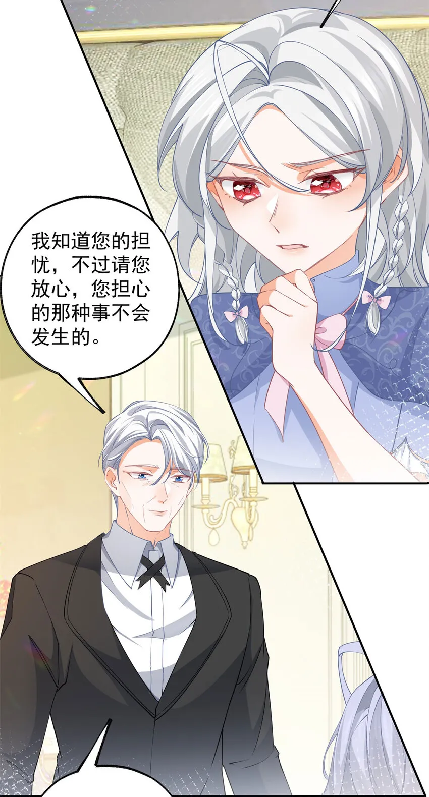 第145话 他们之间的联系 第25页