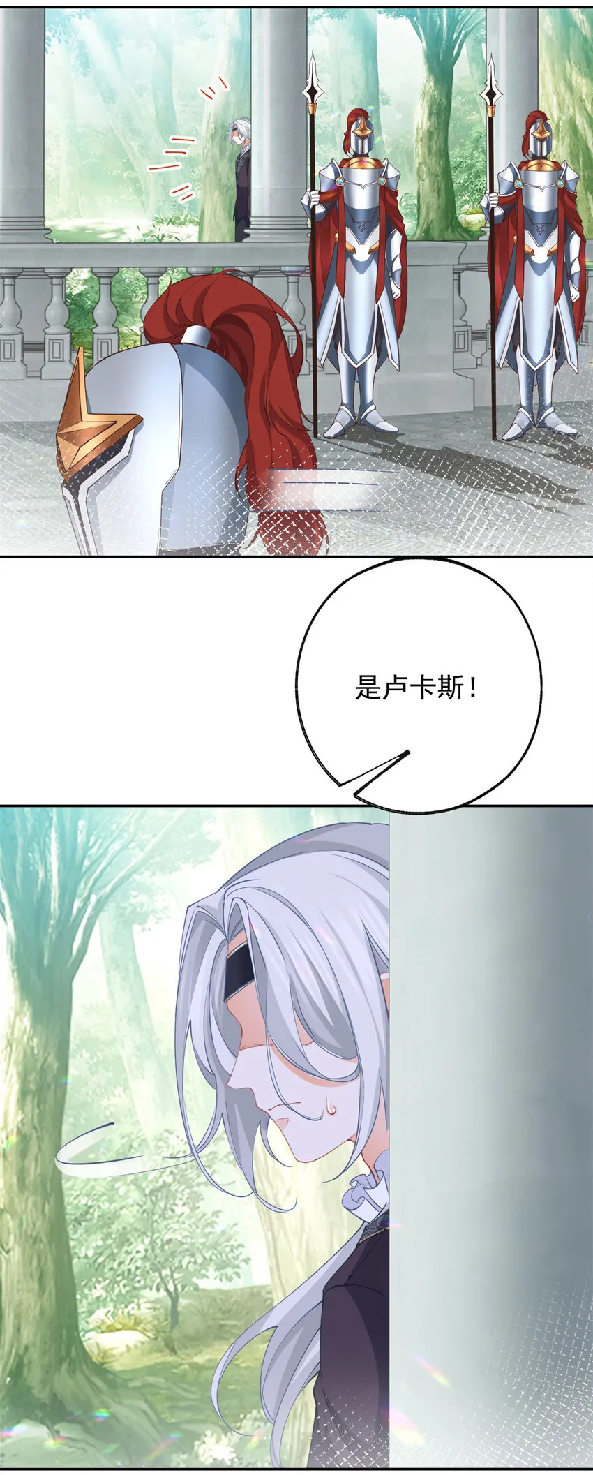 第146话 不该出现的卢卡斯 第4页