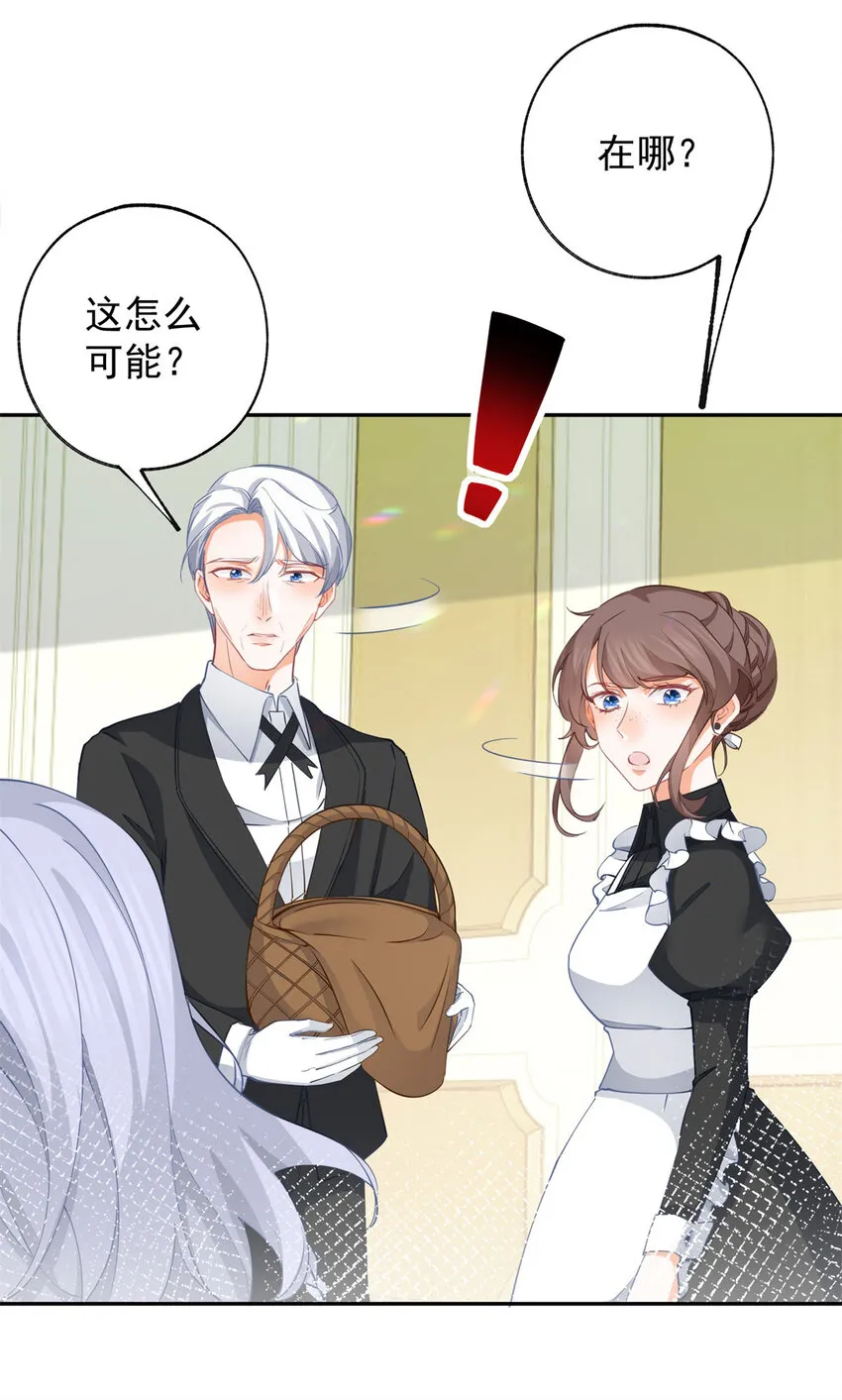 第146话 不该出现的卢卡斯 第5页