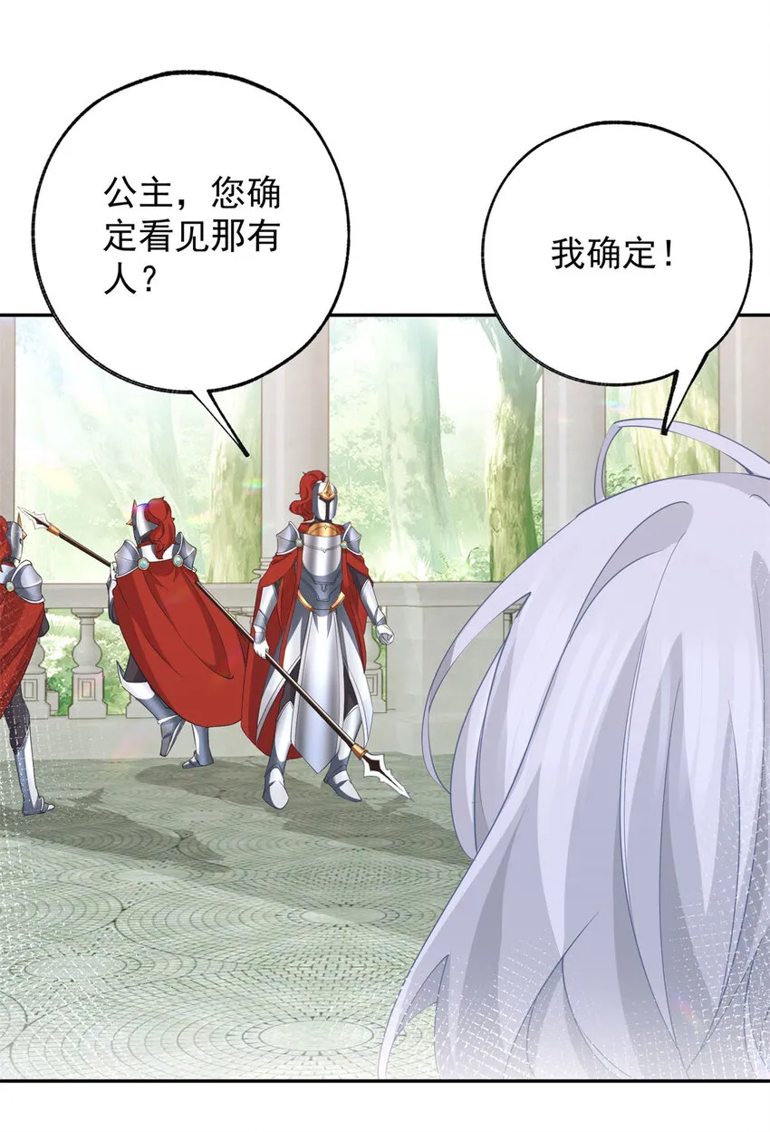 第146话 不该出现的卢卡斯 第6页