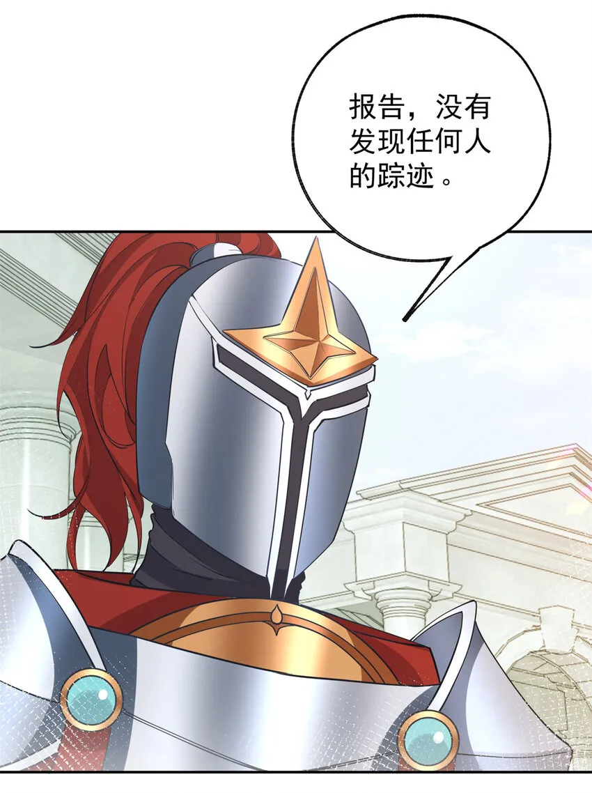 第146话 不该出现的卢卡斯 第7页